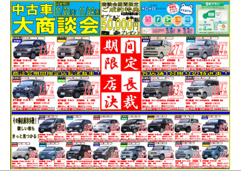 株式会社スズキ自販島根 スズキアリーナ益田